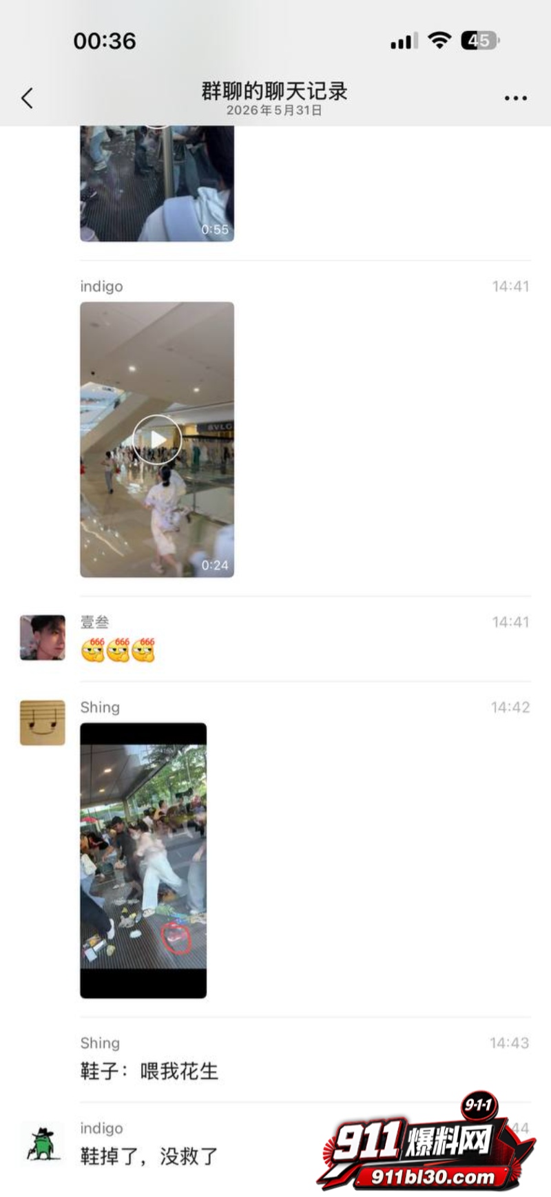 张凌赫狂热女粉丝挤碎玻璃门 17 张凌赫狂热女粉丝挤碎玻璃门 17