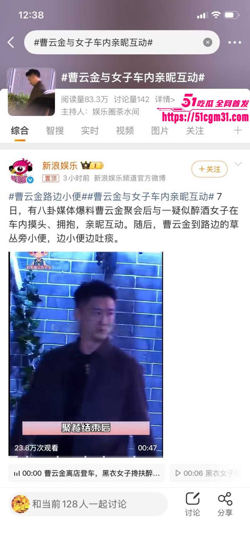 德云社大弟子曹云金不雅行为惨遭偷拍011 德云社大弟子曹云金不雅行为惨遭偷拍011