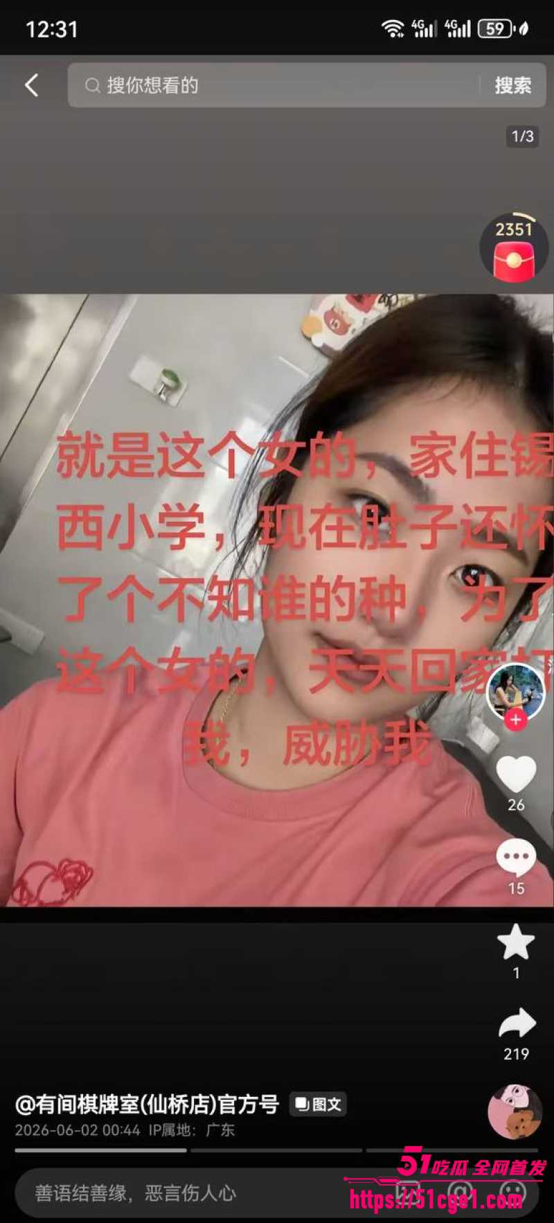 山东夫妻惊天大瓜 12 山东夫妻惊天大瓜 12