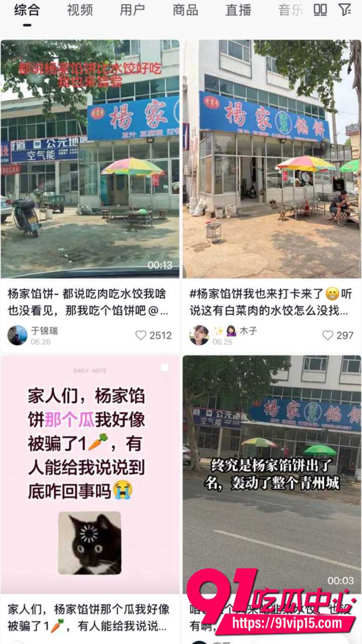 杨家馅饼老板娘辛能能家庭矛盾9 杨家馅饼老板娘辛能能家庭矛盾9