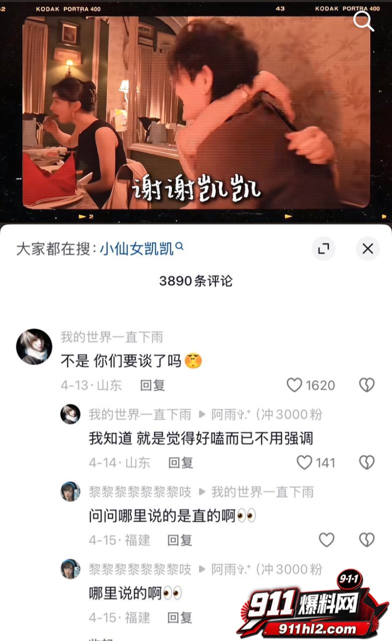 抖音21万粉女网红 凯凯kai 17 抖音21万粉女网红 凯凯kai 17