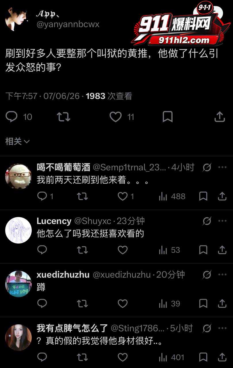 推特网黄34