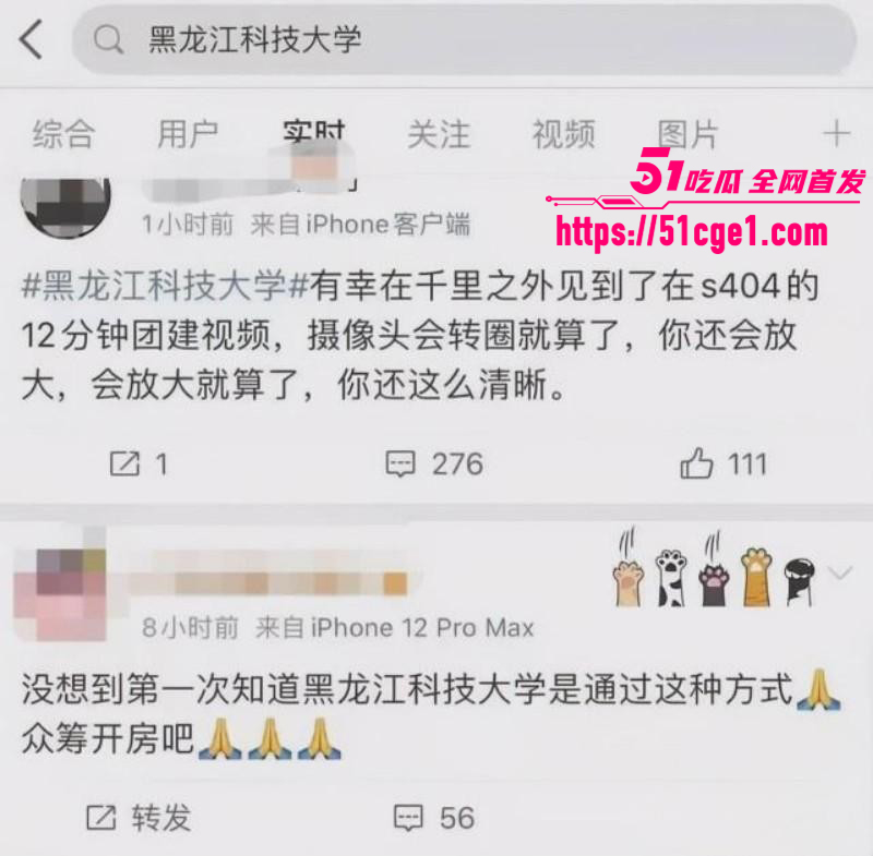 黑龙江科技大学教室门事件后续013 黑龙江科技大学教室门事件后续013