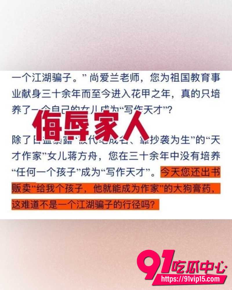 蒋方舟论文造假 10 蒋方舟论文造假 10