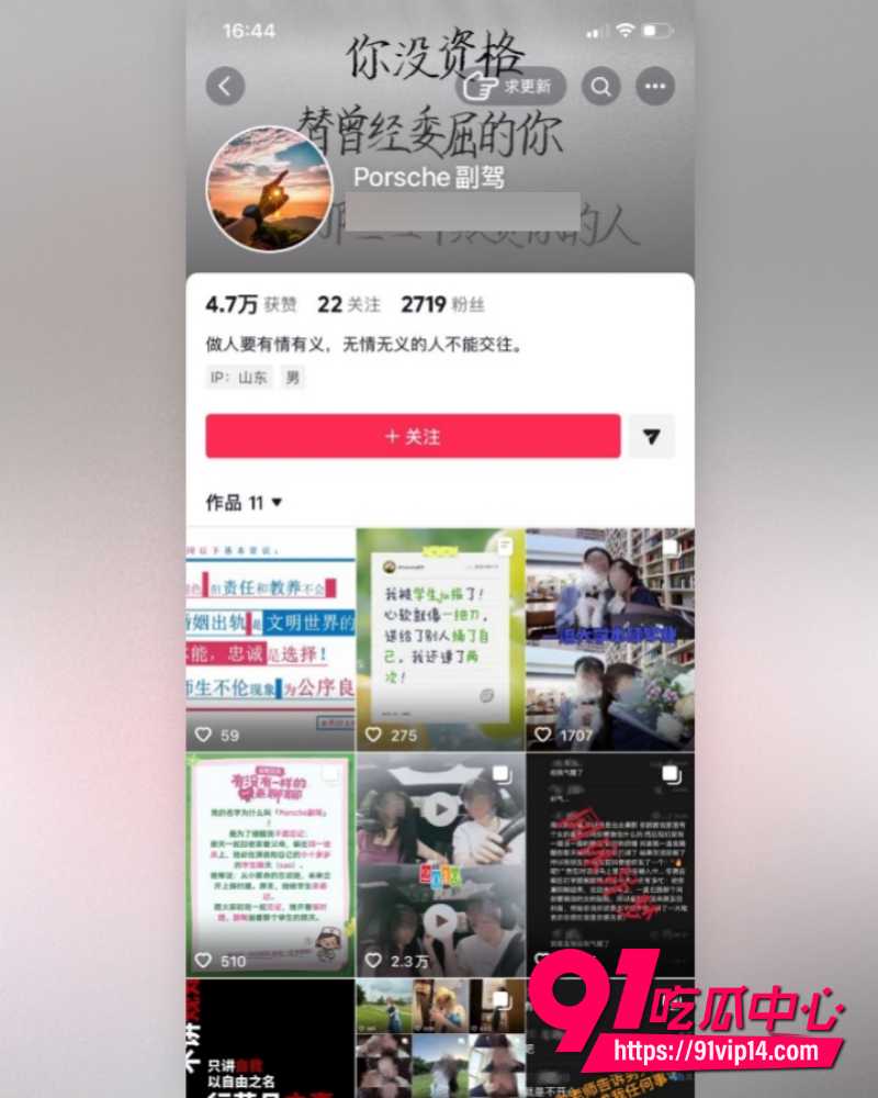 山东青岛工程学院女教师薛柏杉 1 山东青岛工程学院女教师薛柏杉 1