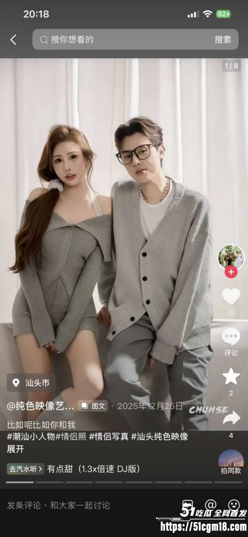抖音网红潮汕小人物与女友开房约炮05 抖音网红潮汕小人物与女友开房约炮05