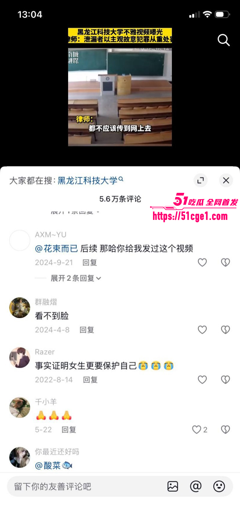 黑龙江科技大学教室门事件后续022 黑龙江科技大学教室门事件后续022