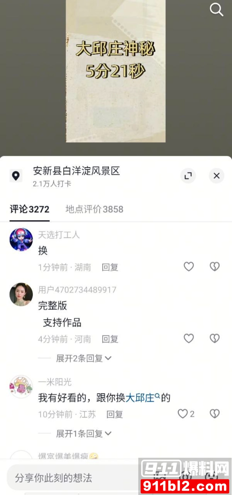 天津大邱庄钢管市场美女销售 于淼 14 天津大邱庄钢管市场美女销售 于淼 14