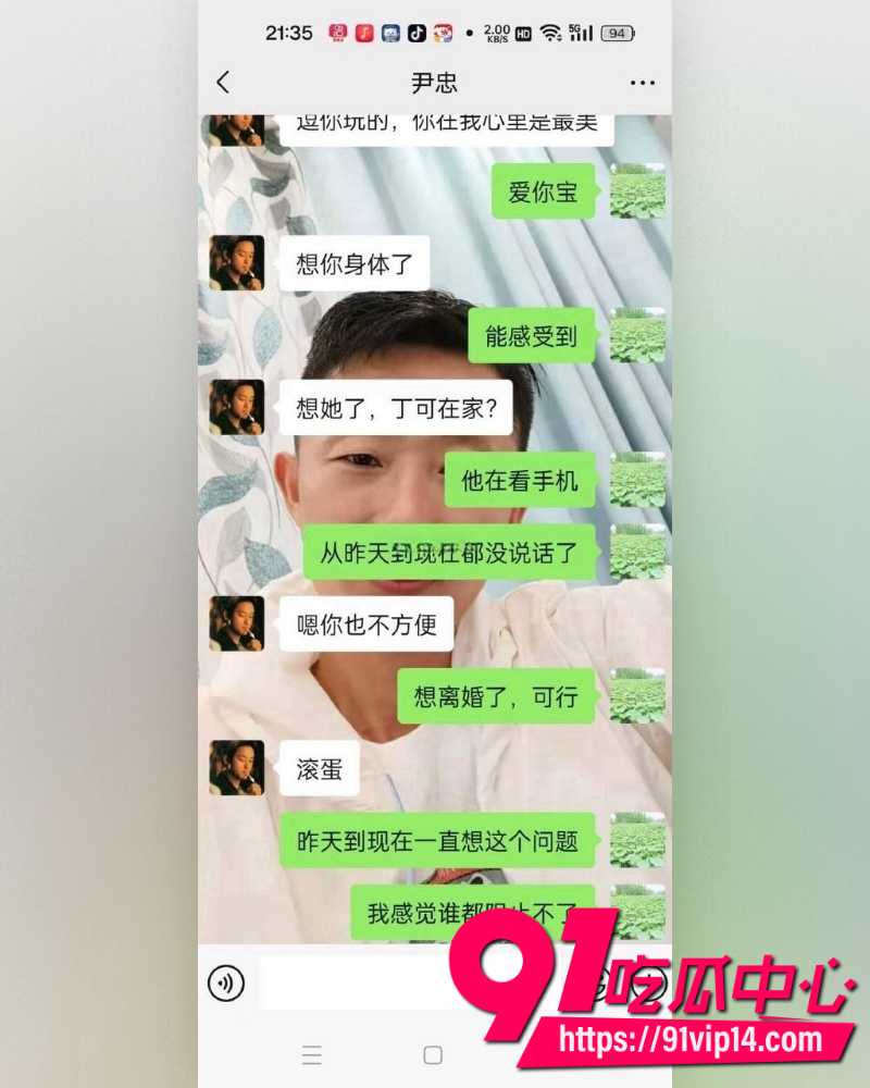 妻子出轨20年 8 妻子出轨20年 8