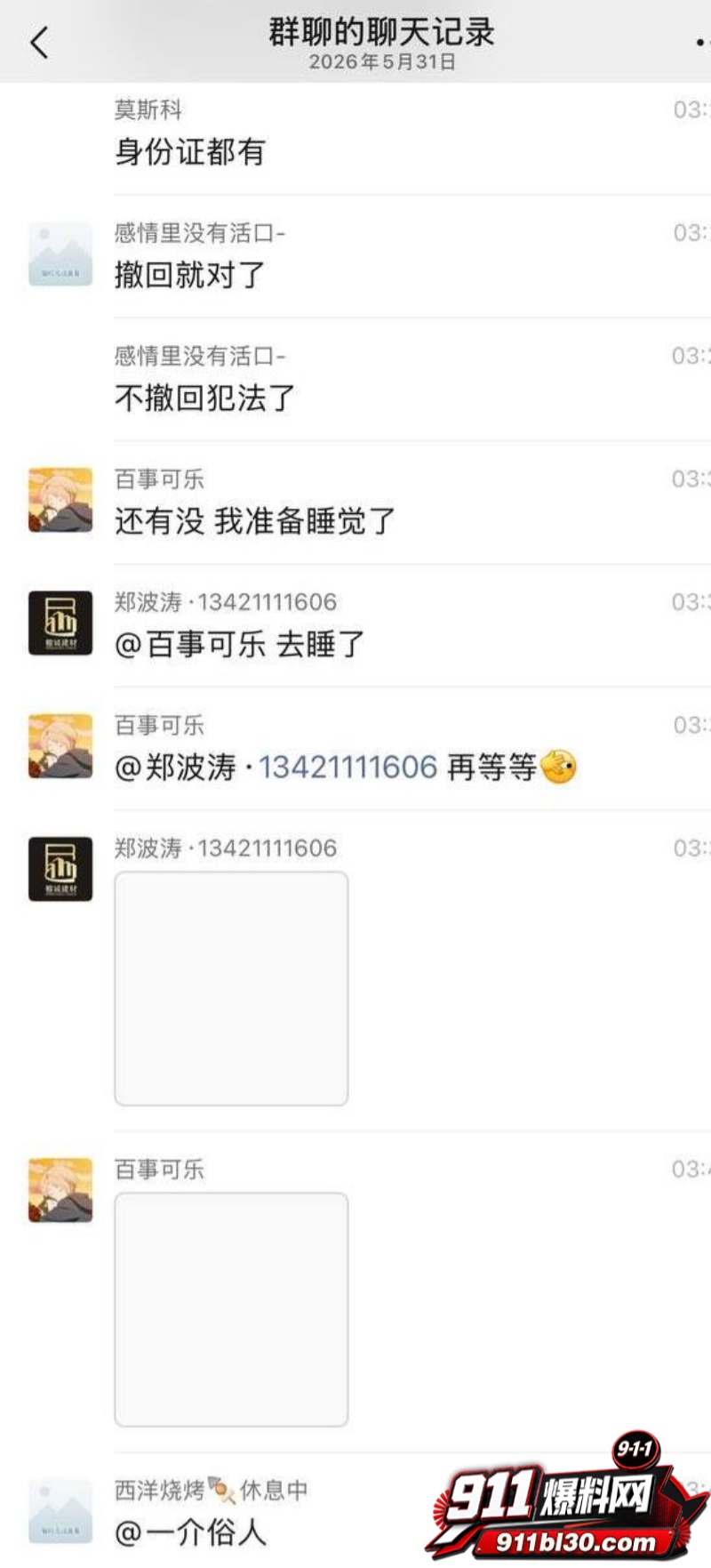 幼师陈晓薇出轨林楚涛 30