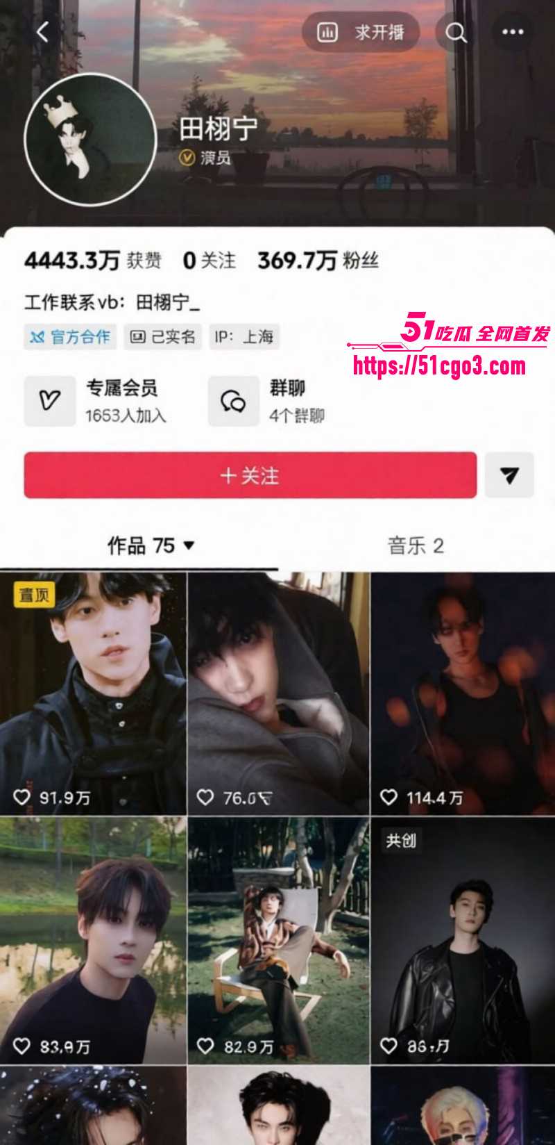抖音网红九成美直播撕逼田栩宁01 抖音网红九成美直播撕逼田栩宁01