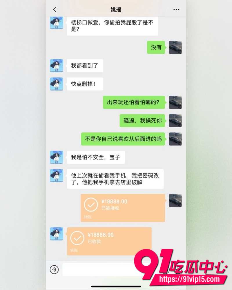 贵州女主播姚瑶 16 贵州女主播姚瑶 16