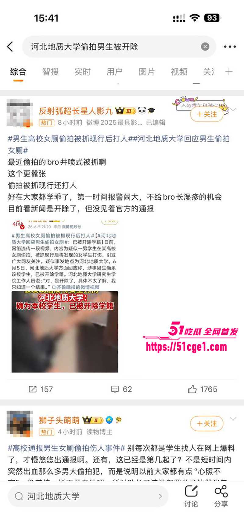 河北地质大学女厕偷拍被抓视频流出 19 拷贝 河北地质大学女厕偷拍被抓视频流出 19 拷贝