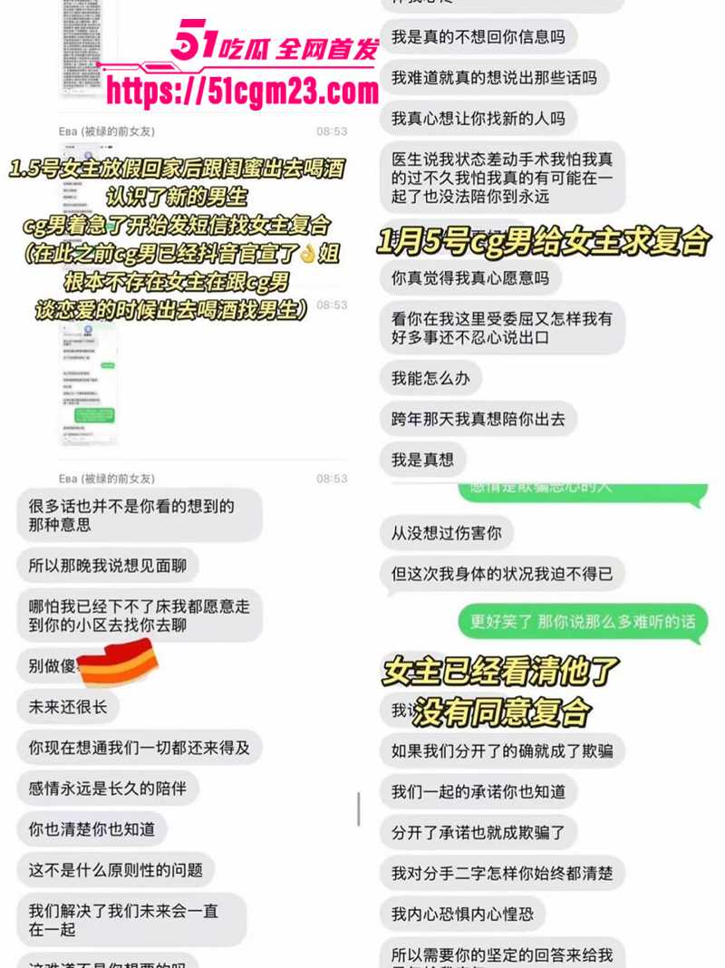 青岛城市学院渣男赵诚新出轨被爆 14 拷贝 青岛城市学院渣男赵诚新出轨被爆 14 拷贝