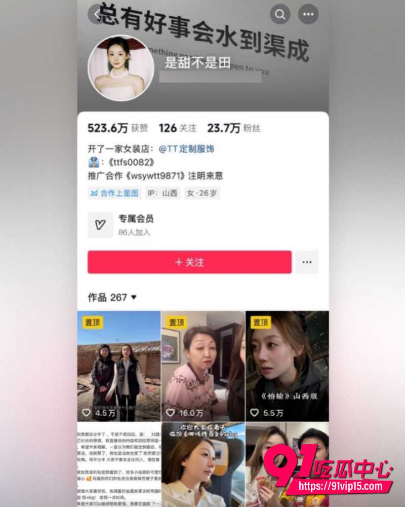 抖音大同网红是甜不是田 1 抖音大同网红是甜不是田 1