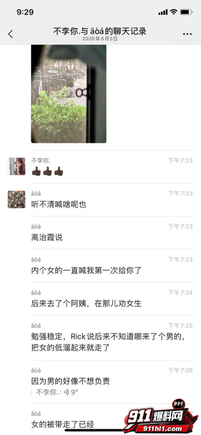 反差学妹怀孕闹剧8 反差学妹怀孕闹剧8