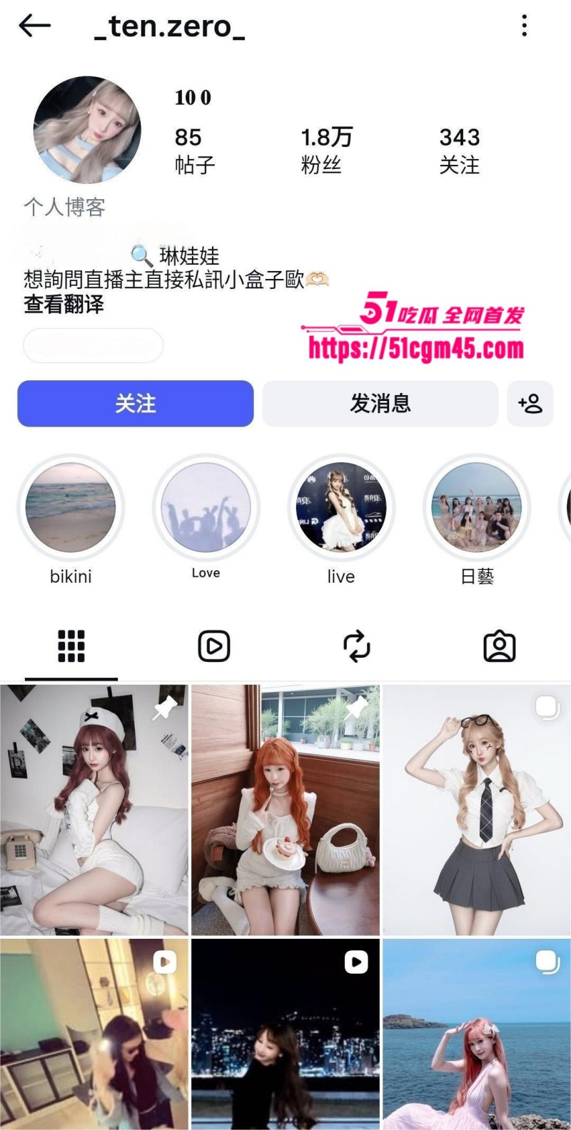 大眼巨乳网红遭男友曝光淫荡私拍