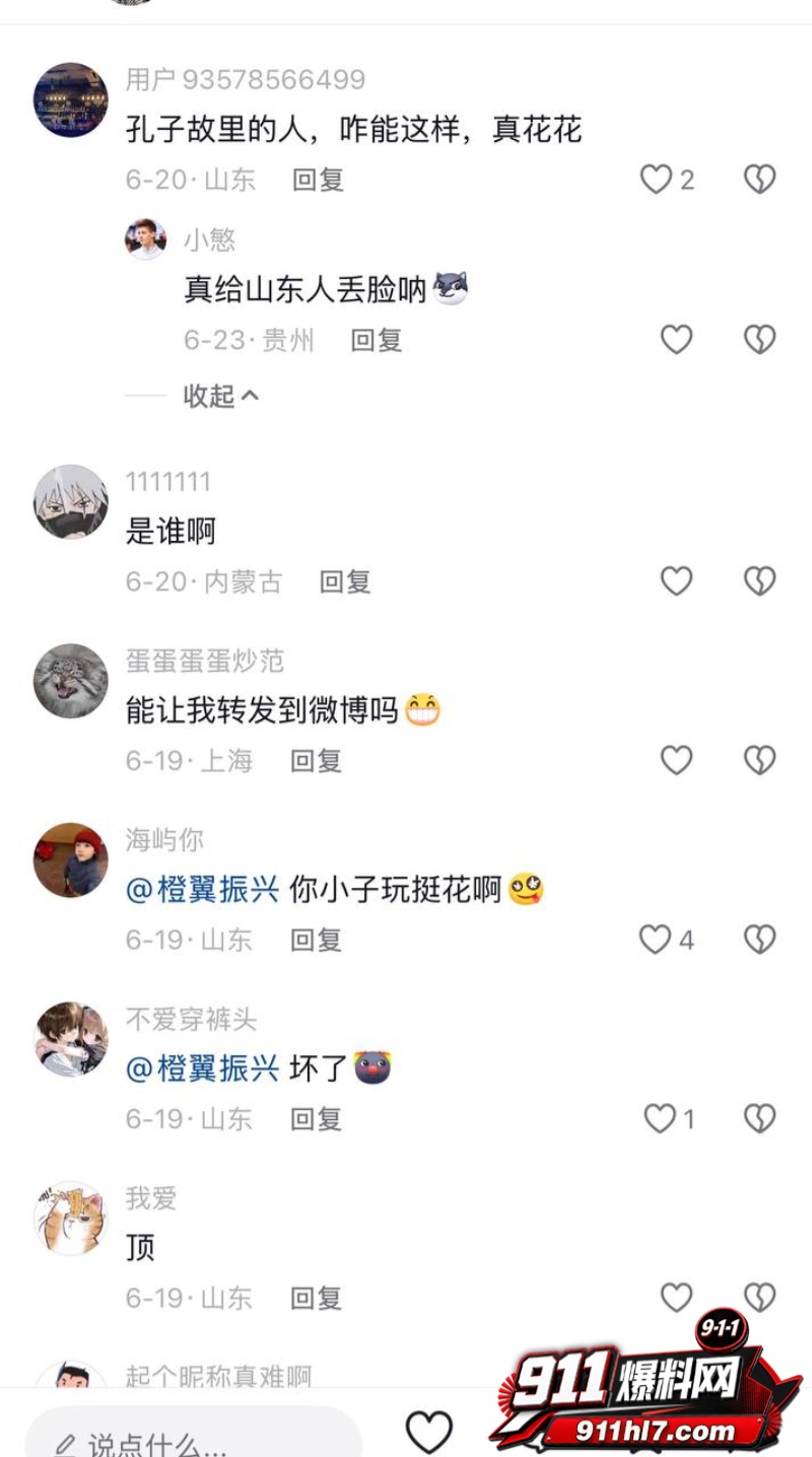 山东泰山足球解说网红橙翼振兴28 山东泰山足球解说网红橙翼振兴28