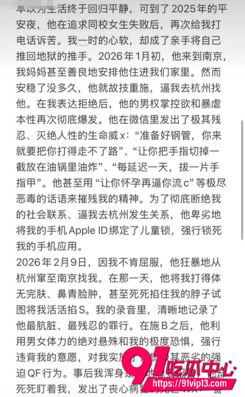 江西财经大学叶奕亨对女友进行长期pua精神控制女友忍无可忍直接报警15 江西财经大学叶奕亨对女友进行长期pua精神控制女友忍无可忍直接报警15