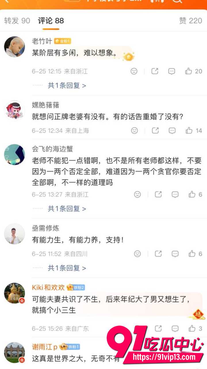 西宁校长张某与女教师李某婚外情十余年15 西宁校长张某与女教师李某婚外情十余年15