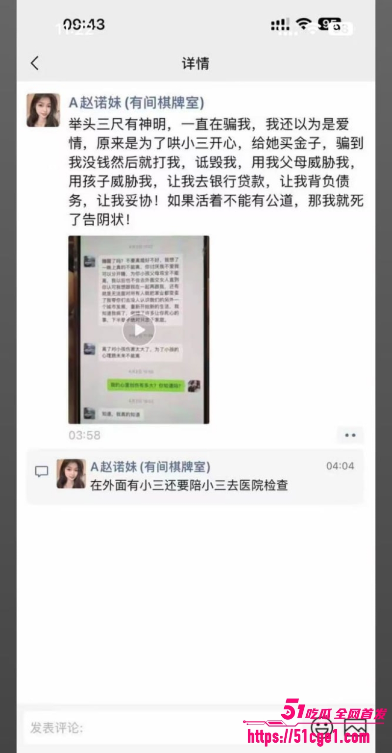 山东夫妻惊天大瓜 6 山东夫妻惊天大瓜 6