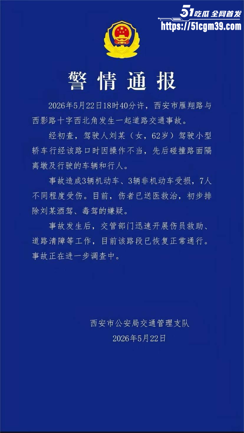 西安青龙寺地铁站车祸事件 6 西安青龙寺地铁站车祸事件 6