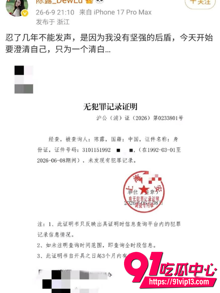 霍尊陈露13年情史大反转18 霍尊陈露13年情史大反转18