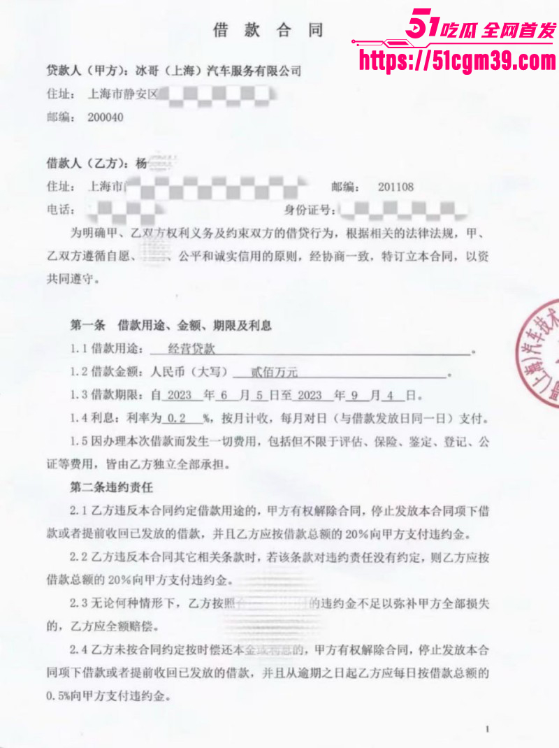 抖音网红白冰520被曝婚内出轨014