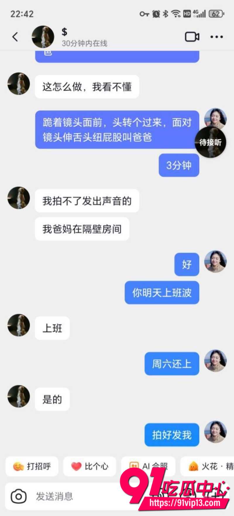 湖南株洲微胖母狗陈思莹为了完成主人的任务居家自慰27 湖南株洲微胖母狗陈思莹为了完成主人的任务居家自慰27