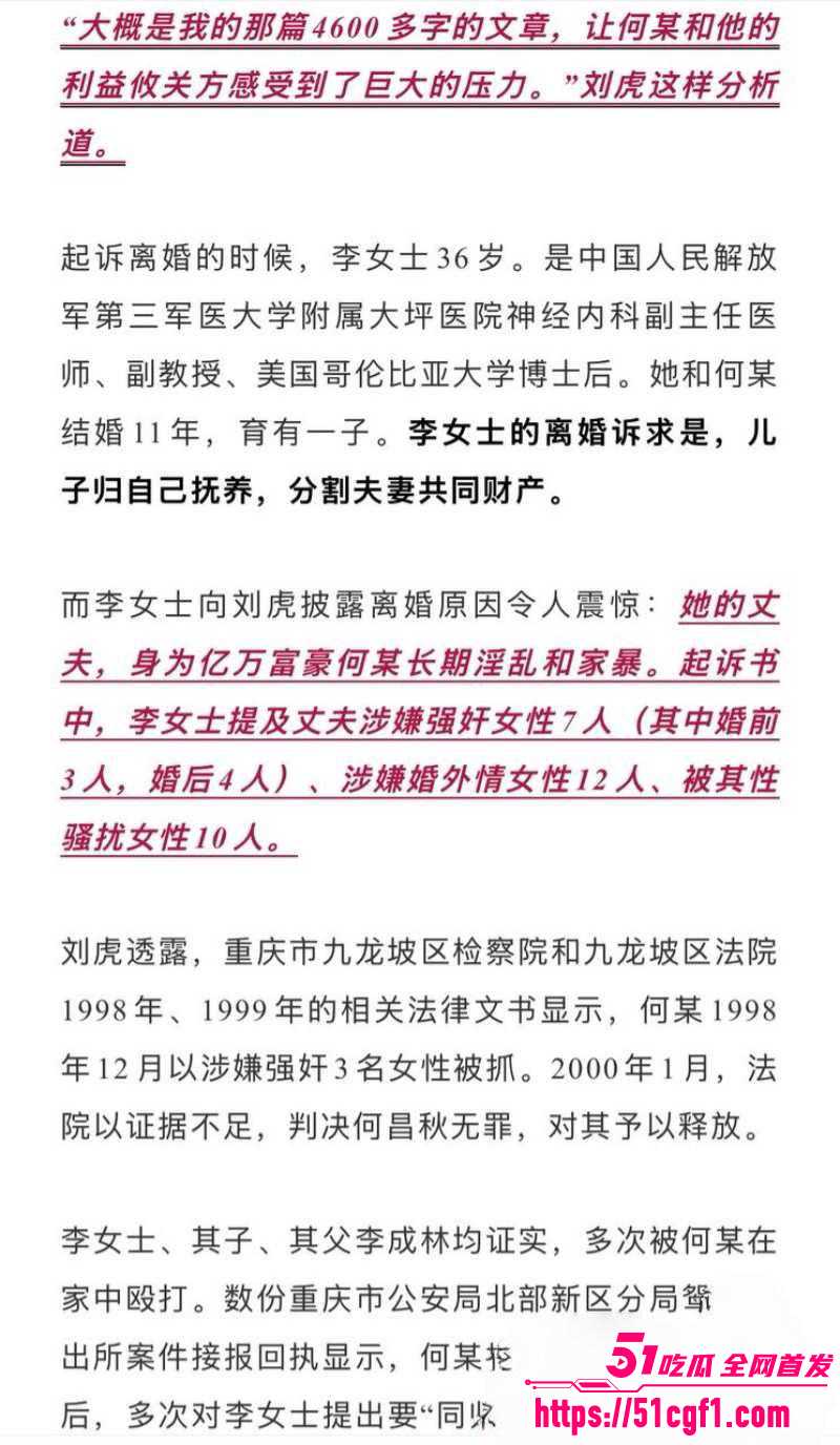 重庆检察院女检查官 王维丹 与亿万富豪何昌秋通奸生子 3 重庆检察院女检查官 王维丹 与亿万富豪何昌秋通奸生子 3