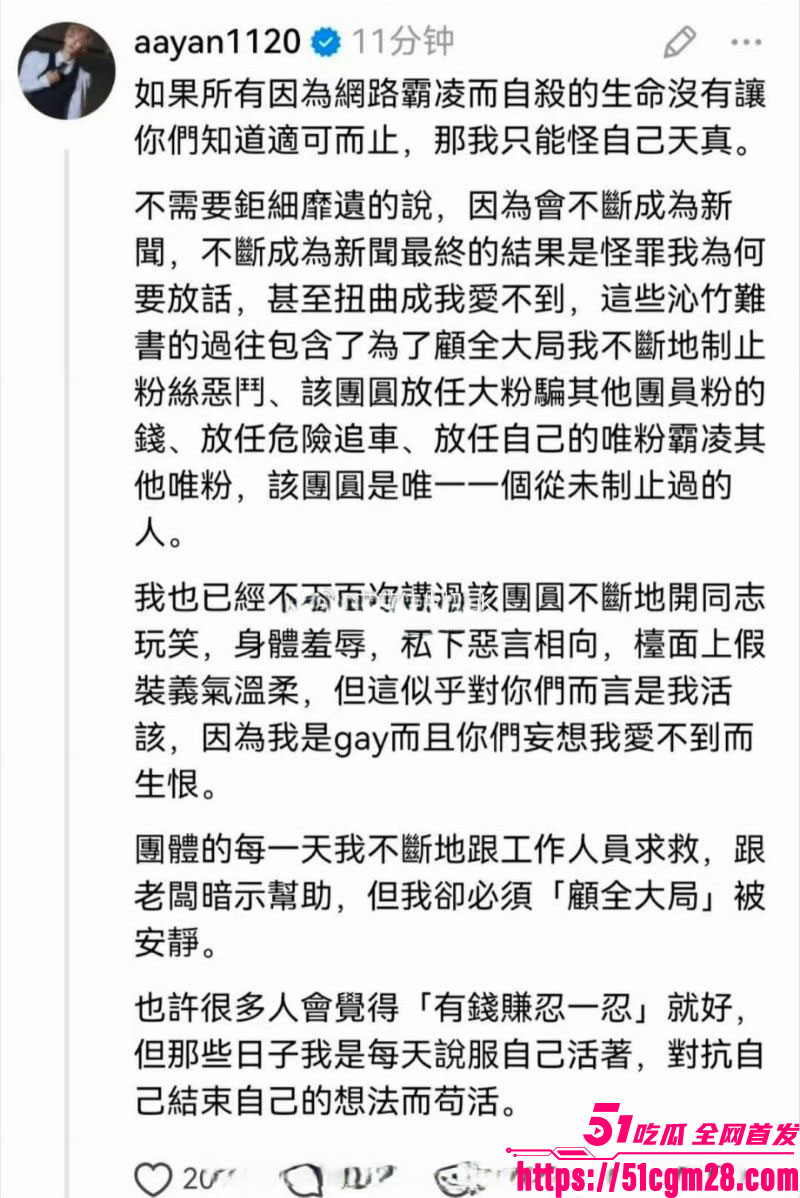 飞轮海初代男团炎亚纶手撕汪东城 16 飞轮海初代男团炎亚纶手撕汪东城 16