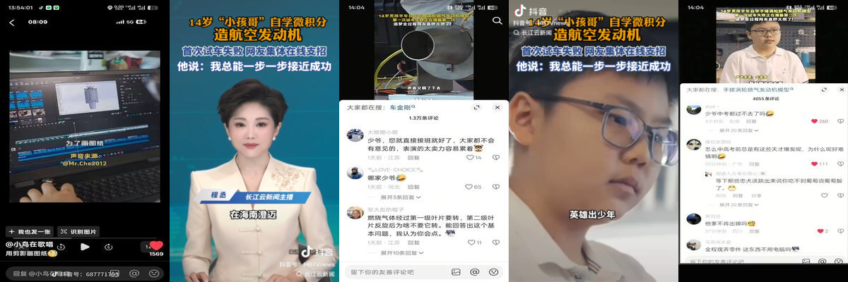 14岁少爷手搓发动机翻车，网友逐帧扒出穿帮细节，录屏剪映痕迹曝光引发热议！