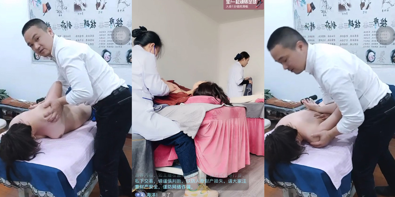 抖音直播间按摩催奶直播太劲爆 技师直接上手新晋宝妈露点 奶水直喷
