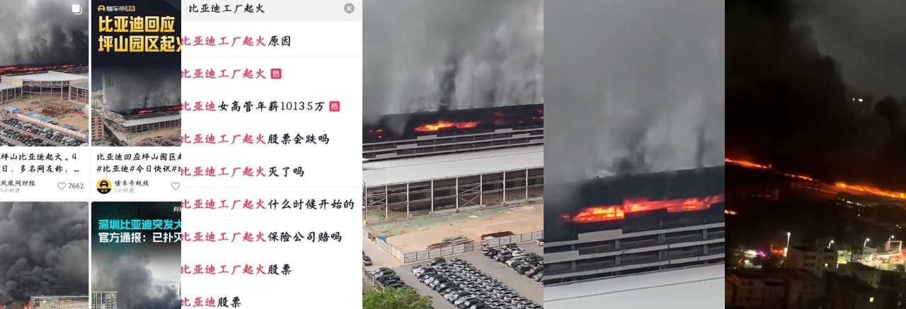 深圳比亚迪坪山园区立体车库凌晨突发大火 浓烟滚滚火光冲天 万幸无人伤亡！