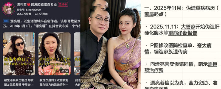 24万粉丝抖音网红漂亮蓉自曝被pua闺蜜男友联合背刺
